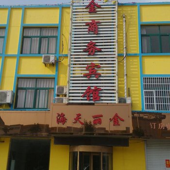 海天丽金商务宾馆（醴泉大街店）酒店提供图片