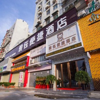 珠海骏钰便捷酒店(体育中心西门旺角店)