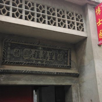 菏泽博士圆学生公寓