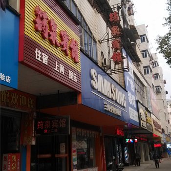 高安筠泉宾馆酒店提供图片