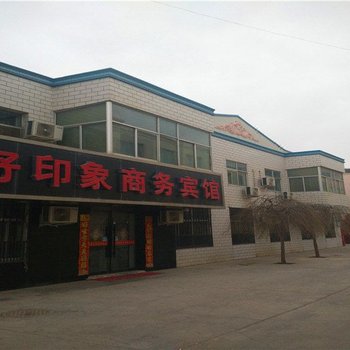 永昌好印象商务宾馆酒店提供图片