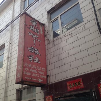 包头星期吧旅业酒店提供图片