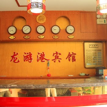 上海龙游港宾馆酒店提供图片
