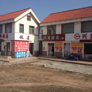 葫芦岛兴龙旅店