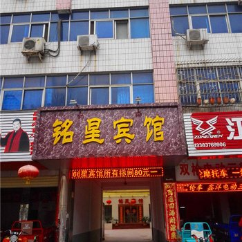 信阳铭星宾馆酒店提供图片