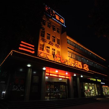 莱西三六九大酒店酒店提供图片