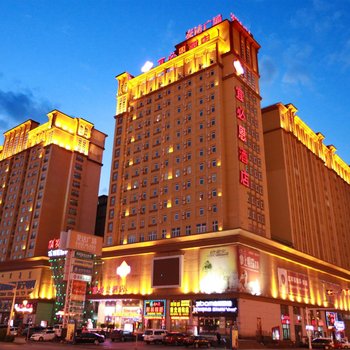 满洲里宜必恩酒店