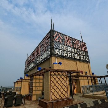 秦皇岛蜗窝阳光酒店式公寓