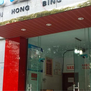 遂宁天红宾馆酒店提供图片