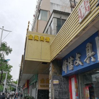 合肥金菀精品酒店酒店提供图片
