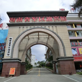 海南省军区迎宾馆(原海南亚洲国际大酒店)酒店提供图片
