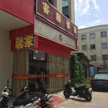 中山客顺馨家