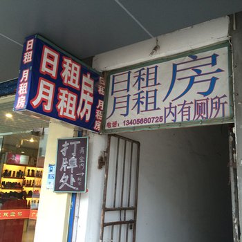 昆山正仪日租房酒店提供图片