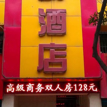 达州金伯爵酒店酒店提供图片