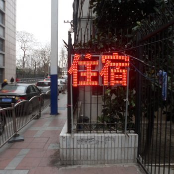 合肥老实宾馆