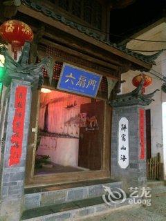 酒店 丽江市酒店  丽江六扇门客栈   年 轻人一定要去住的客栈,和男