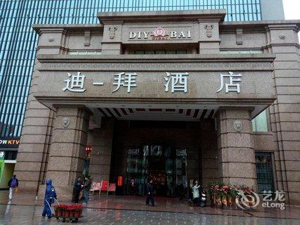 衷心感谢您选择入住迪一拜酒店及对我们的满意与支持.