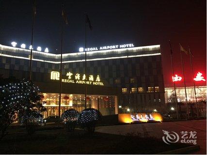 咸阳机场大厅夜景图片|西安咸阳机场候机楼夜景