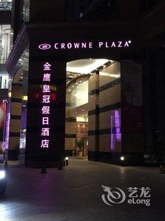 南京金鹰皇冠假日酒店(原侨鸿皇冠假日酒店)