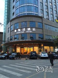 成都嘉好弗斯达酒店(人民北路店)