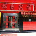 广州越秀区锦豪宾馆外观图 广州越秀区锦豪宾馆外观图