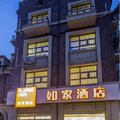如家快捷酒店(南京安德门地铁站店)外观图 如家快捷酒店(南京安德门地铁站店)外观图