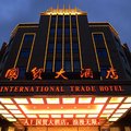 玉山国贸大酒店外观图 玉山国贸大酒店外观图