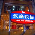 汉庭酒店(深圳会展中心店)(原新洲店)外观图 汉庭酒店(深圳会展中心店)(原新洲店)外观图