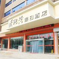 长岛长威宾馆(原蓝鲍湾假日酒店)外观图 长岛长威宾馆(原蓝鲍湾假日酒店)外观图