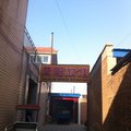 保定白沟周隆旅馆外观图 保定白沟周隆旅馆外观图