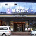 丽枫酒店(深圳华强南店)外观图 丽枫酒店(深圳华强南店)外观图