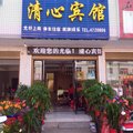 江陵清心宾馆外观图 江陵清心宾馆外观图
