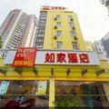 如家快捷酒店(上海江蘇路店)外觀圖 如家快捷酒店(上海江蘇路店)外觀圖