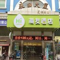 汉庭海友酒店(上海中山公园店)外观图 汉庭海友酒店(上海中山公园店)外观图