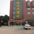 南浔富士大酒店外观图 南浔富士大酒店外观图