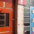 沧州任丘油城招待所外观图 沧州任丘油城招待所外观图
