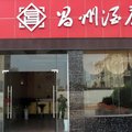 重庆大足昌州酒店外观图 重庆大足昌州酒店外观图
