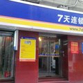 7天连锁酒店(上海南京路步行街店)外观图 7天连锁酒店(上海南京路步行街店)外观图