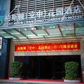 深圳柏斯顿空中花园酒店外观图 深圳柏斯顿空中花园酒店外观图
