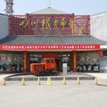 成都金桂公馆酒店(大邑)外观图 成都金桂公馆酒店(大邑)外观图