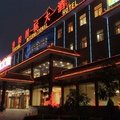 汾阳国际大酒店外观图 汾阳国际大酒店外观图