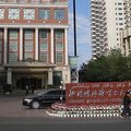 克拉玛依鸿福准噶尔大饭店外观图 克拉玛依鸿福准噶尔大饭店外观图