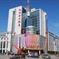 白山市亿佳合大饭店外观图 白山市亿佳合大饭店外观图