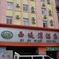 广州市西堤湾酒店外观图 广州市西堤湾酒店外观图