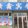 莱芜融鑫宾馆外观图 莱芜融鑫宾馆外观图