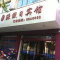 赣州上犹假日宾馆外观图 赣州上犹假日宾馆外观图