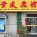 南京贵友宾馆外观图 南京贵友宾馆外观图