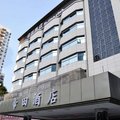 深圳帝田酒店外观图 深圳帝田酒店外观图