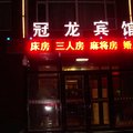 长春九台市冠龙商务宾馆外观图 长春九台市冠龙商务宾馆外观图