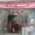 赣州龙南假日宾馆外观图 赣州龙南假日宾馆外观图